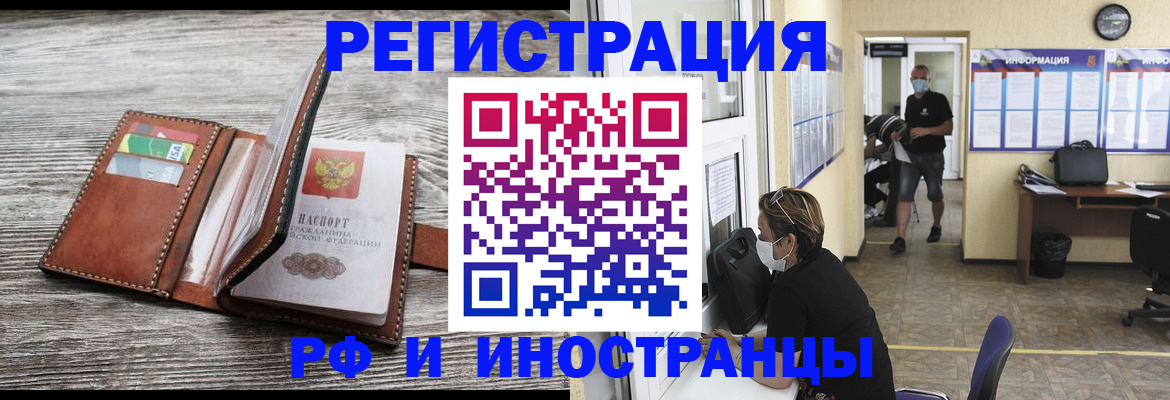 прописка 2025 в Верещагино