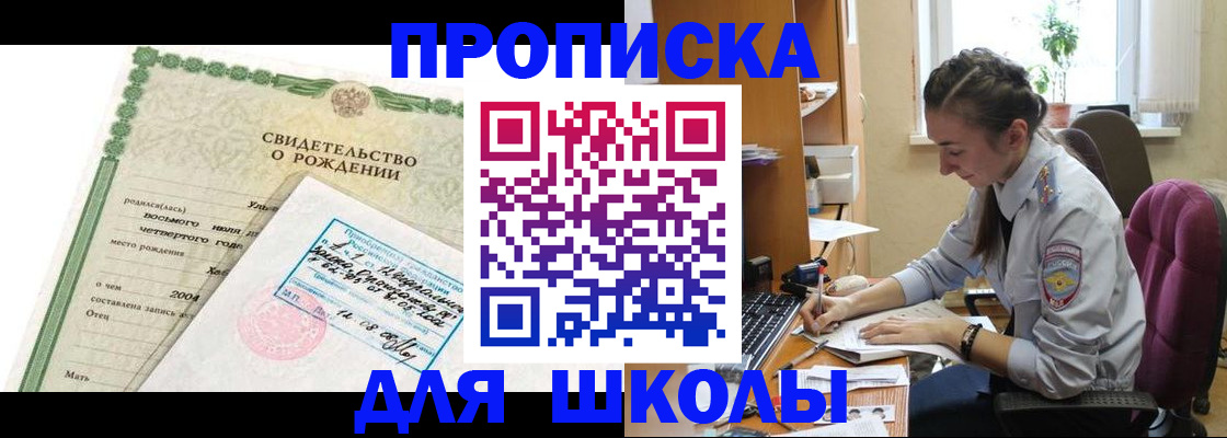 прописка для кредита в Верещагино