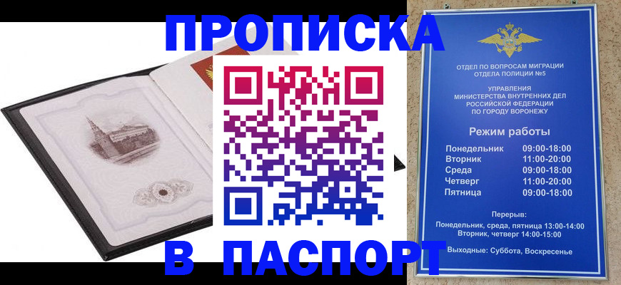 прописка в квартире в Верещагино